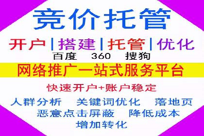 竞价开户实战经验：案例分享